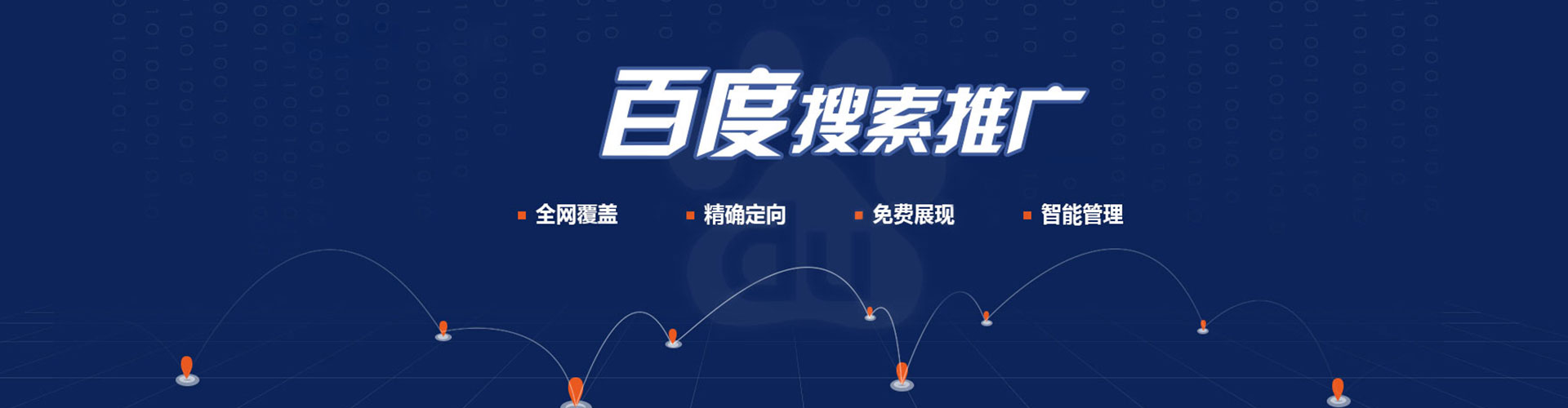梁园sem广告